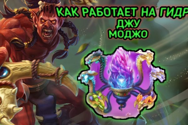 Кракен нов
